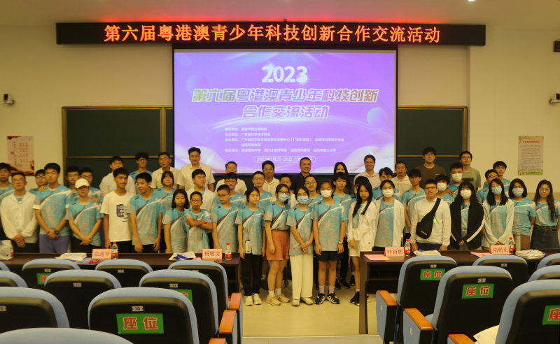 第六届粤港澳青少年科技创新合作交流活动在我市举行