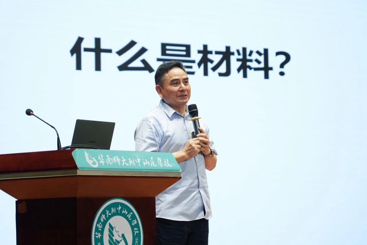 市科协联合举办先进材料知识科普讲座